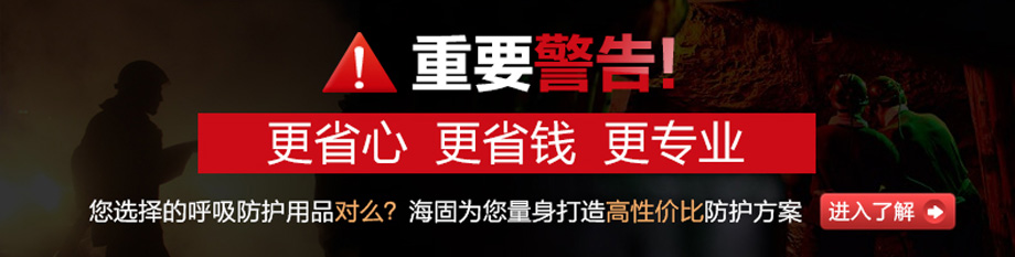 呼吸防護(hù)指南