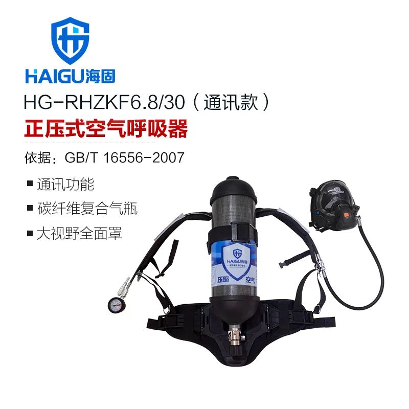 正壓式空氣呼吸器|提供呼吸保護，保障生命安全！