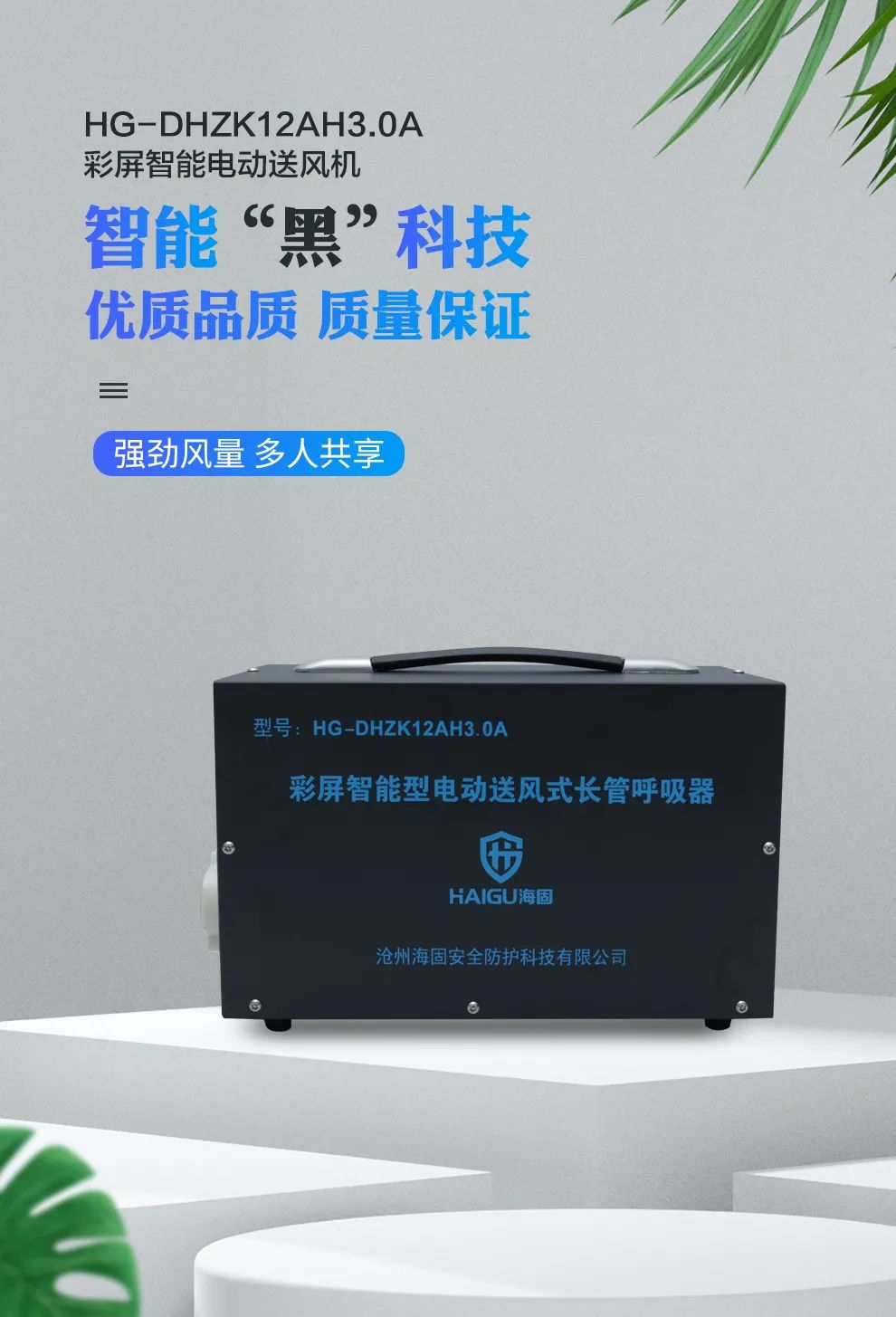 為什么電動(dòng)送風(fēng)式呼吸器的使用越來(lái)越多？