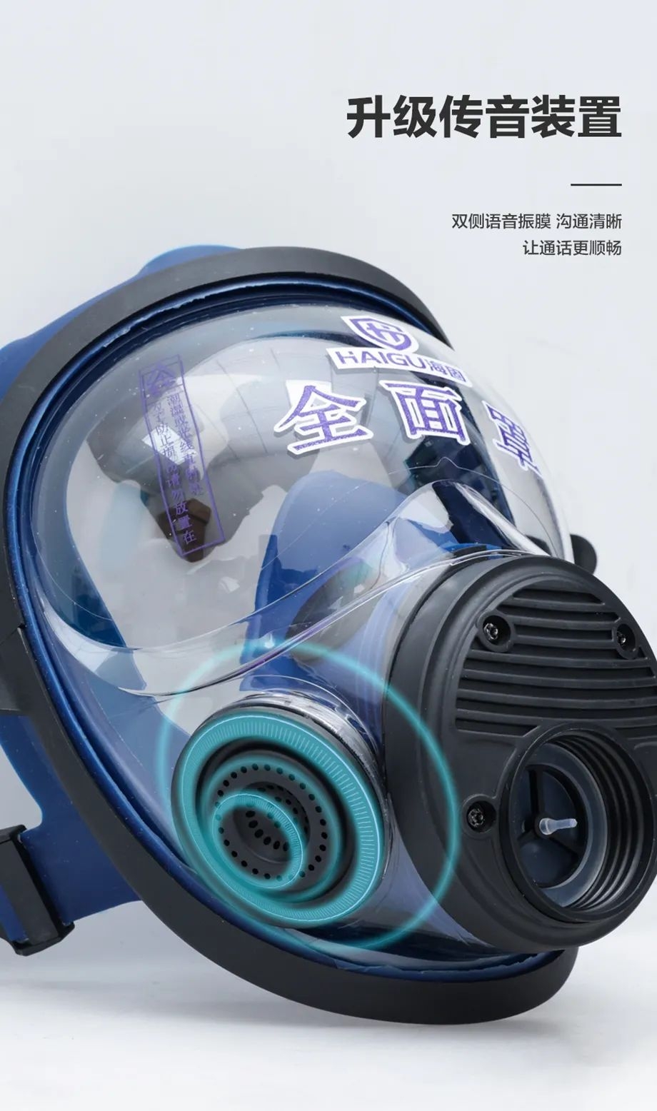 呼吸系統(tǒng)的防護(hù)|HG-800F防毒全面罩！