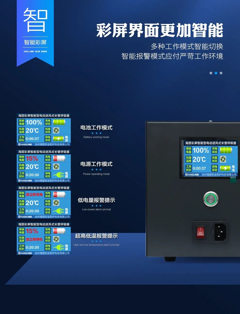 電動(dòng)送風(fēng)式長(zhǎng)管呼吸器——有限作業(yè)需要它！