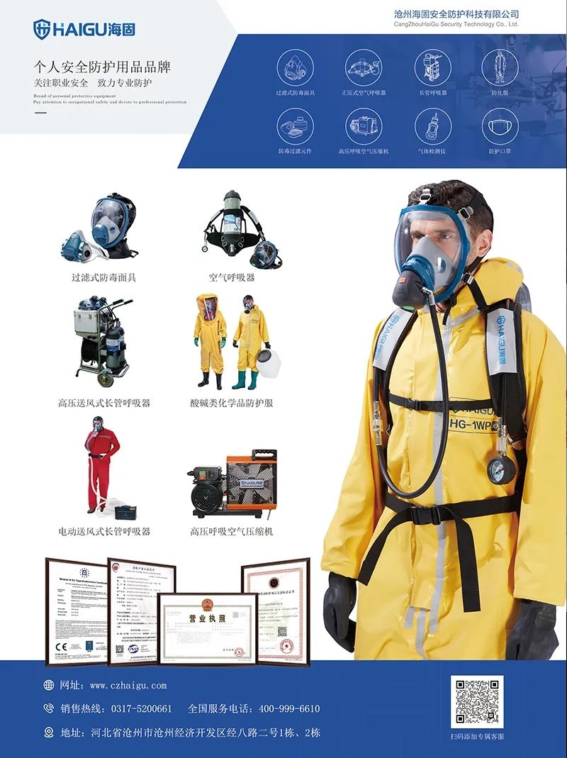 【滄州海固】春季招商，共贏未來！