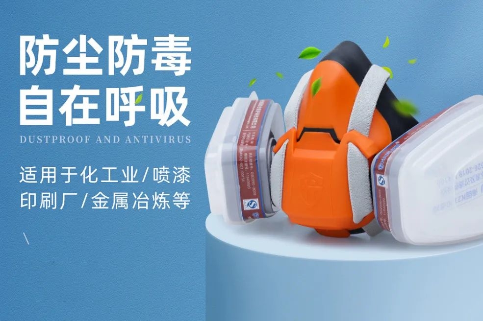 知識課堂 | 呼吸防護用品的使用與維護 知識課堂 | 呼吸防護用品的使用與維護