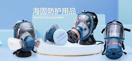 知識課堂 | 呼吸防護用品的使用與維護 知識課堂 | 呼吸防護用品的使用與維護