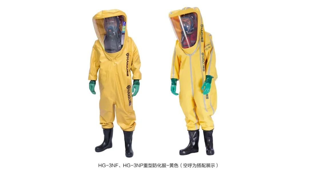 海固小課堂 | 關(guān)于防化服你了解多少？