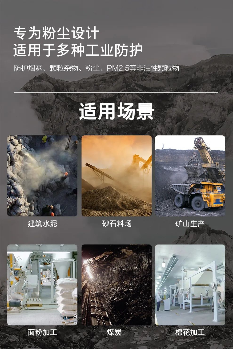 呼吸防護(hù) | 水泥廠粉塵防護(hù)安全必讀！