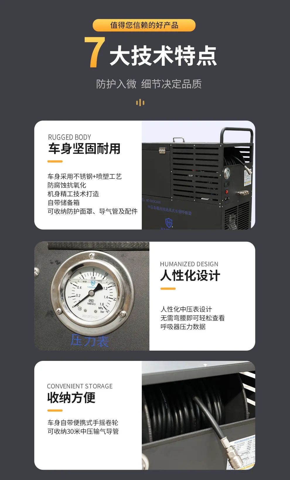 海固中壓車載連續(xù)送風(fēng)式長管呼吸器--有限空間作業(yè)的好幫手！