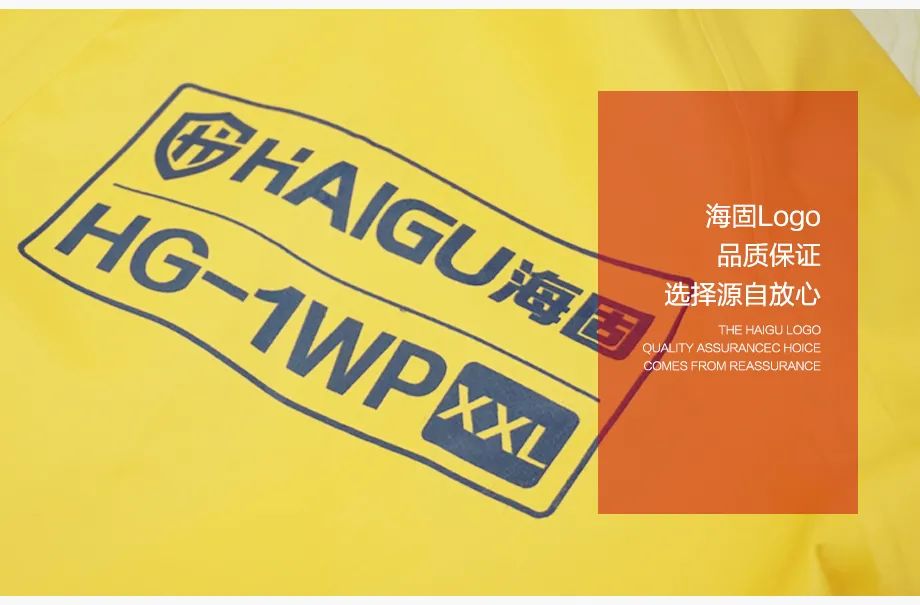 海固HG-1WP半封閉式一級輕型防化服 海固HG-1WP半封閉式一級輕型防化服