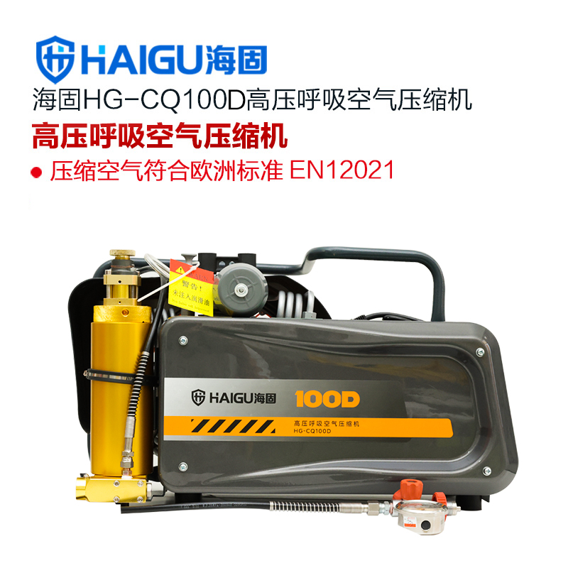 新款海固HG-CQ100D高壓呼吸空氣壓縮機(jī) 正壓式空氣呼吸器充氣泵